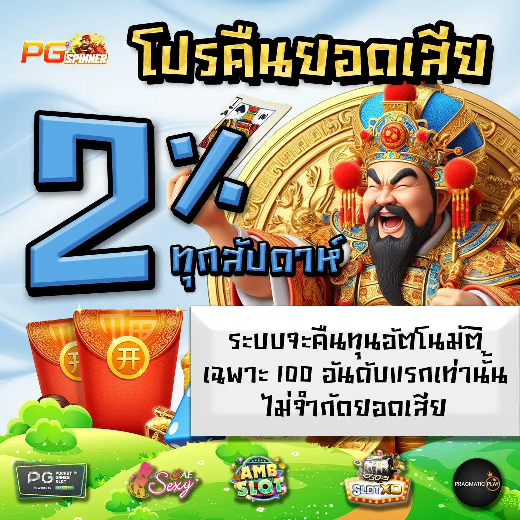 PGSPINNER Promotion 3 PGSPINNER Promotion 3