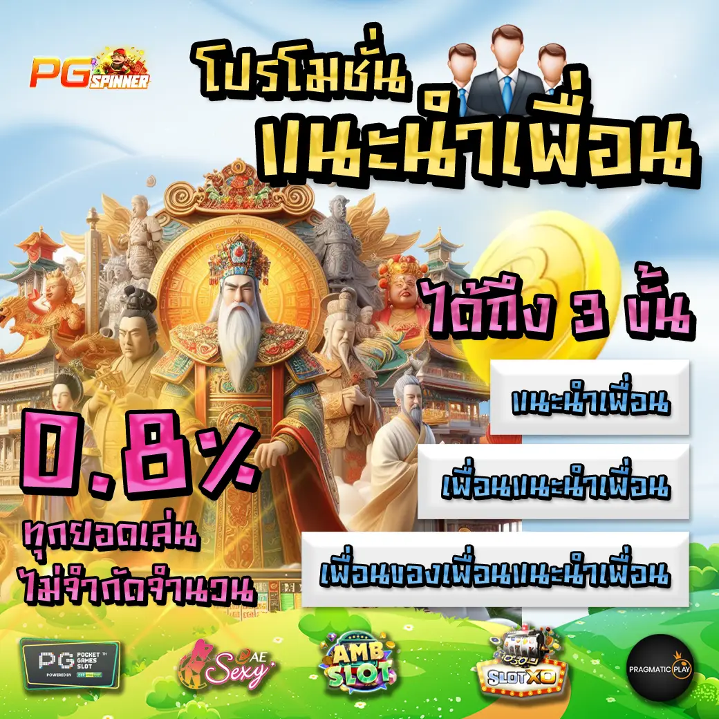 PGSPINNER Promotion 1 PGSPINNER Promotion 1