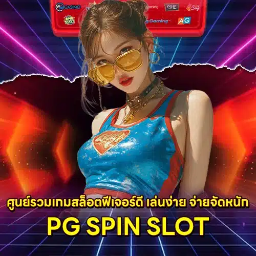 PG SPIN SLOT PG SPIN SLOT