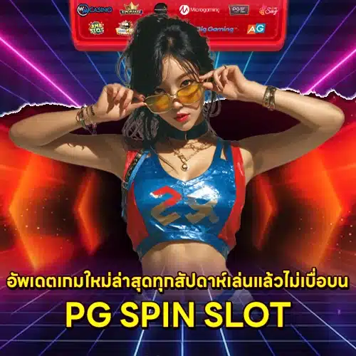 PG SPIN SLOT PG SPIN SLOT