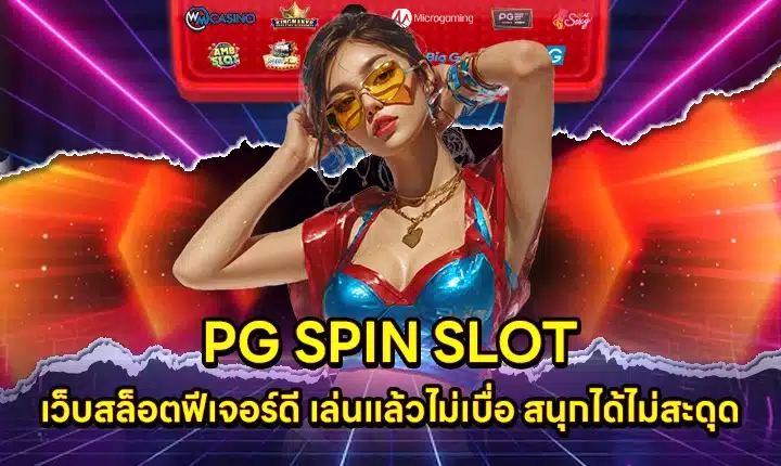 PG SPIN SLOT PG SPIN SLOT