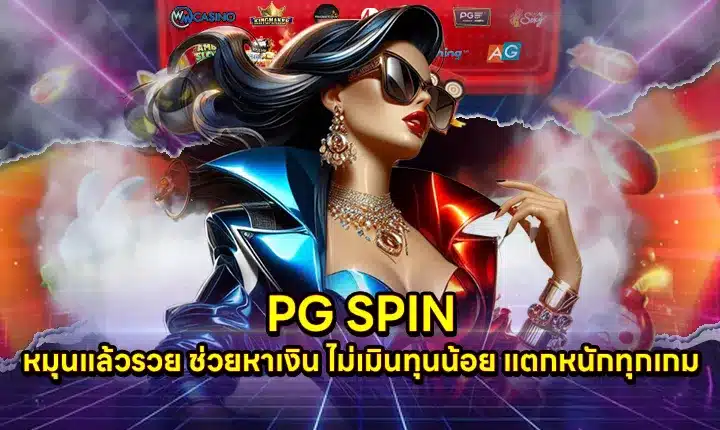 PGSPINNER Article Cover PGSPINNER Article Cover