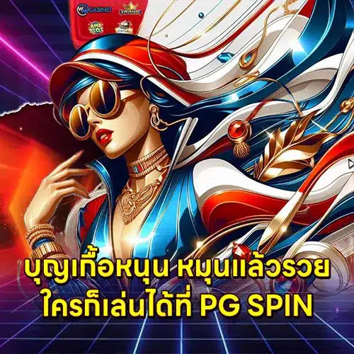 PGSPINNER Article Square 1 PGSPINNER Article Square 1