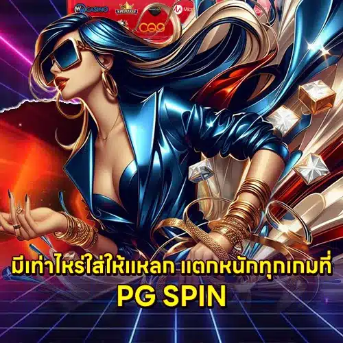 PGSPINNER Article Square 2 PGSPINNER Article Square 2